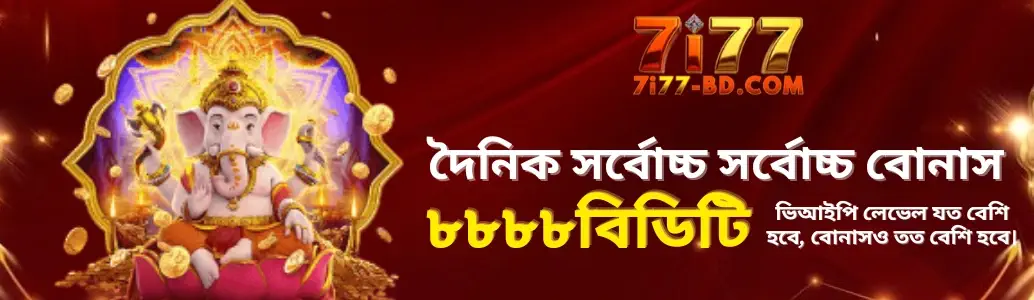 Register 7I77 and Explore Premium Online Entertainment